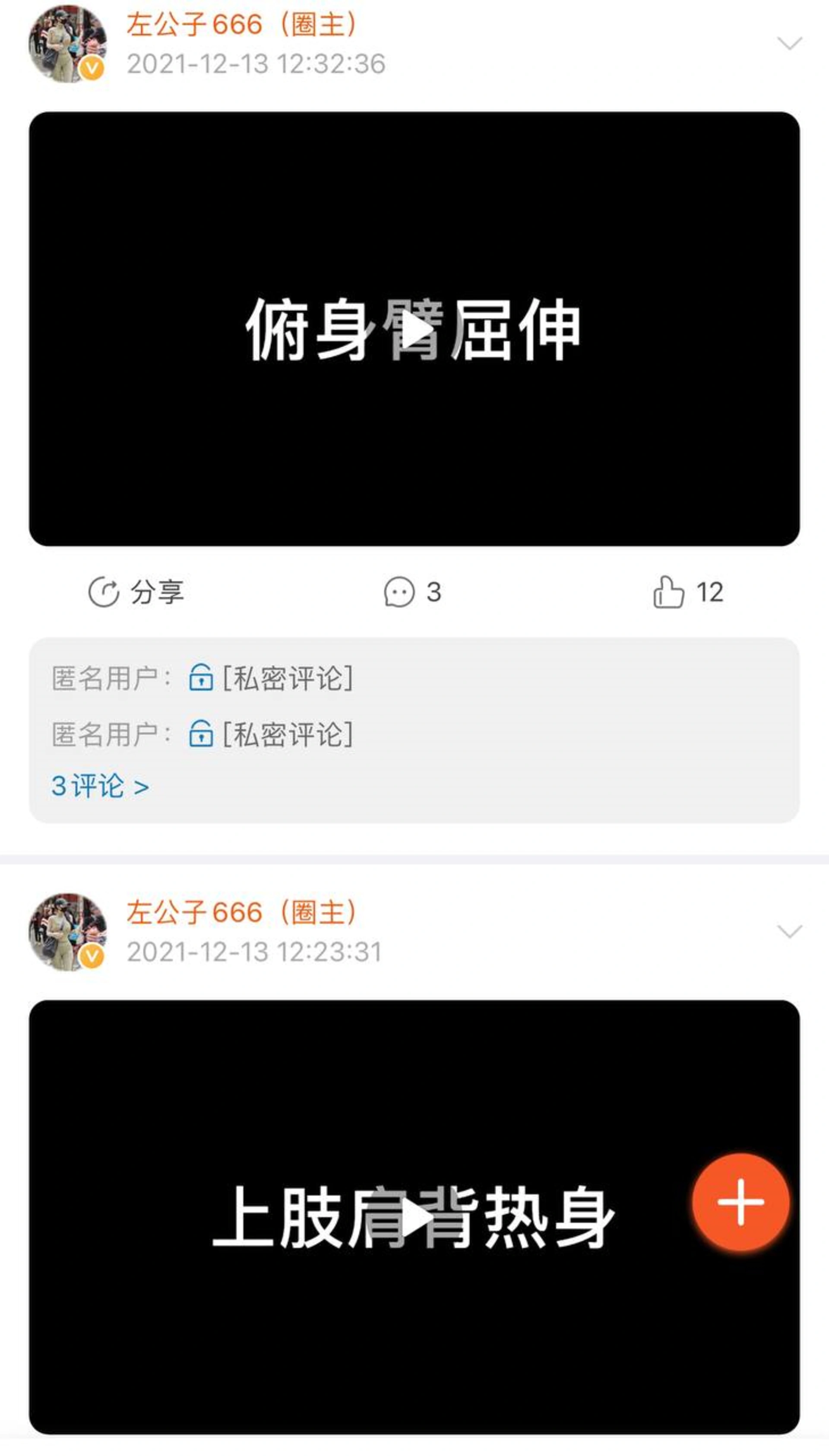 001.左公子666-微密圈系列图片-第一部分 0
